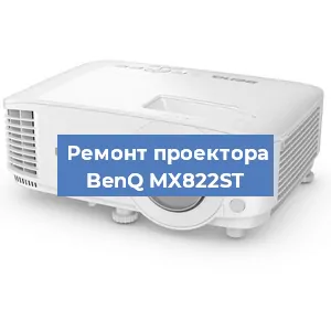 Замена поляризатора на проекторе BenQ MX822ST в Тюмени